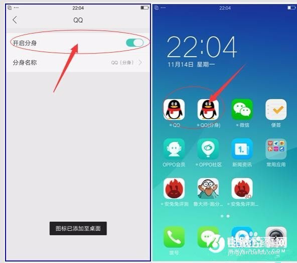 OPPO R9s怎样打开应用分身