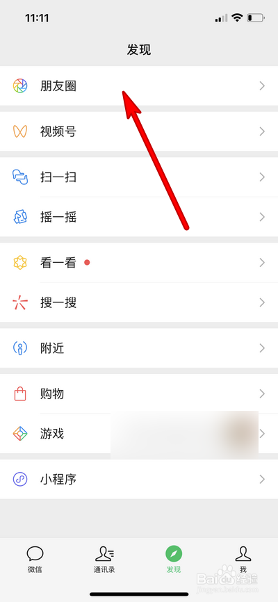 微信朋友圈过年怎么发祝福