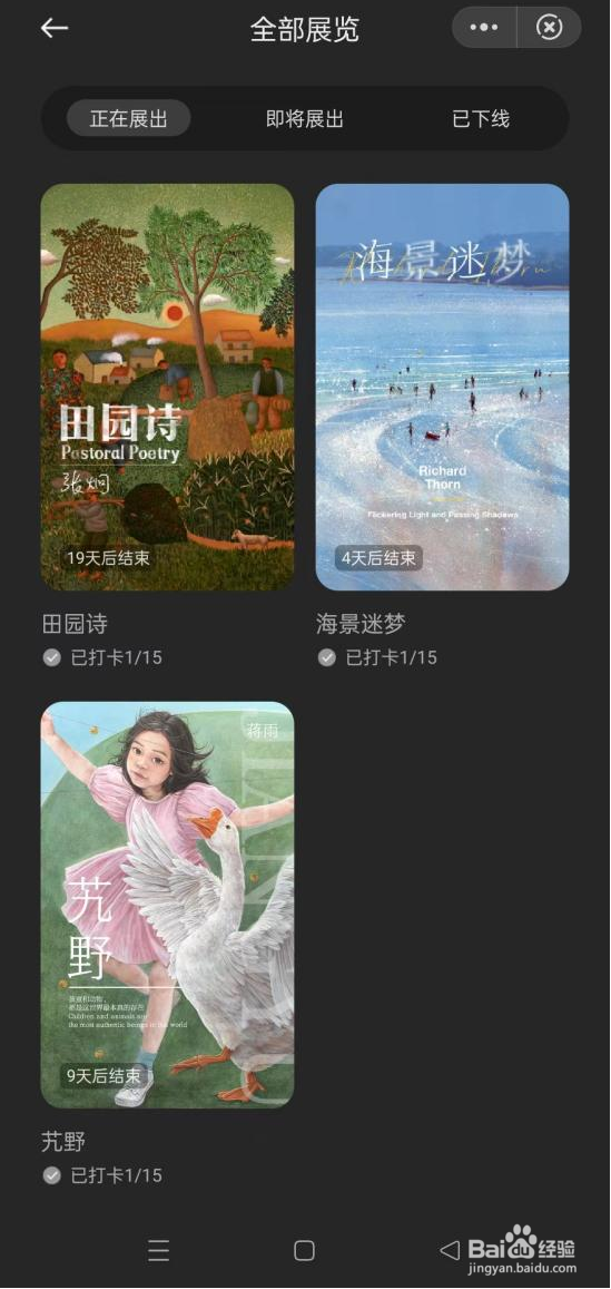 如何欣赏OPPO乐划锁屏艺术馆的往期作品