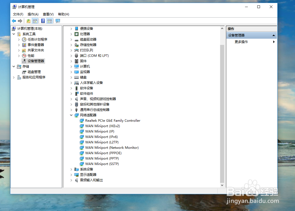win10系统,未检测到正确安装的网络适配器
