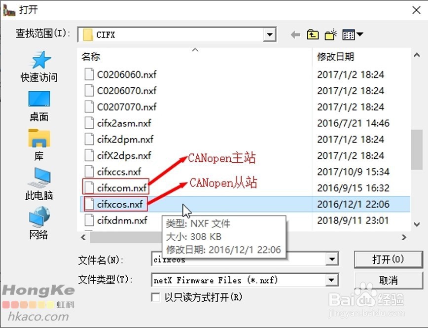 CANopen板卡使用方法