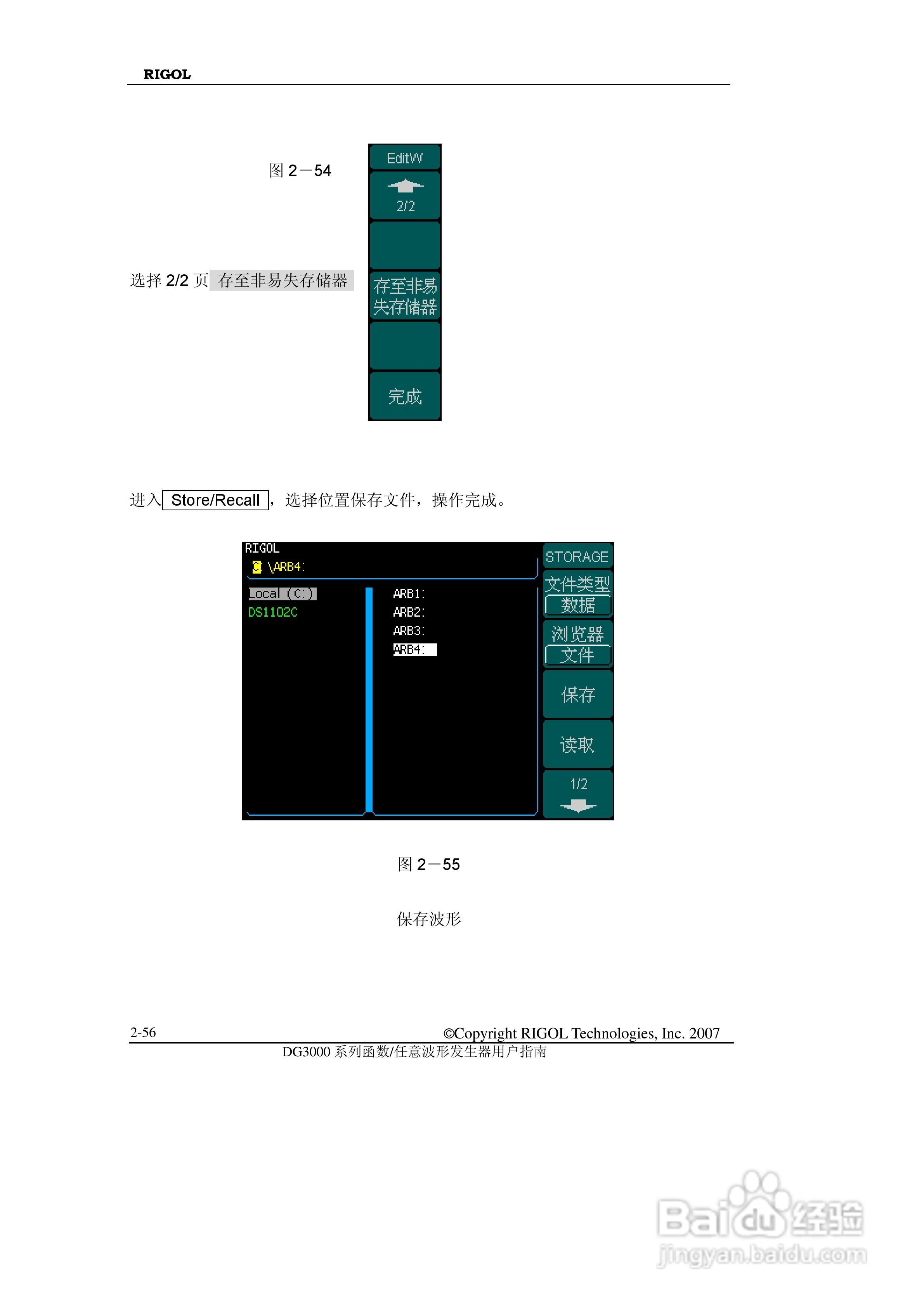 RIGOL函数任意波形发生器DG3000用户手册:[9]