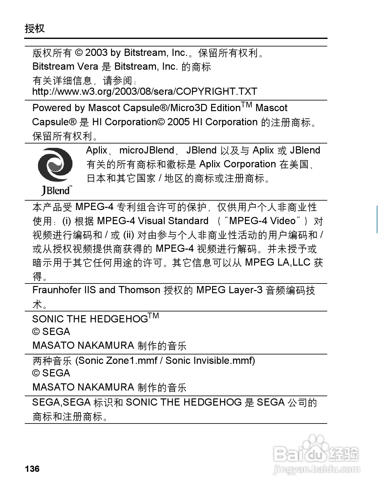 松下mx6手机使用说明书:[14]
