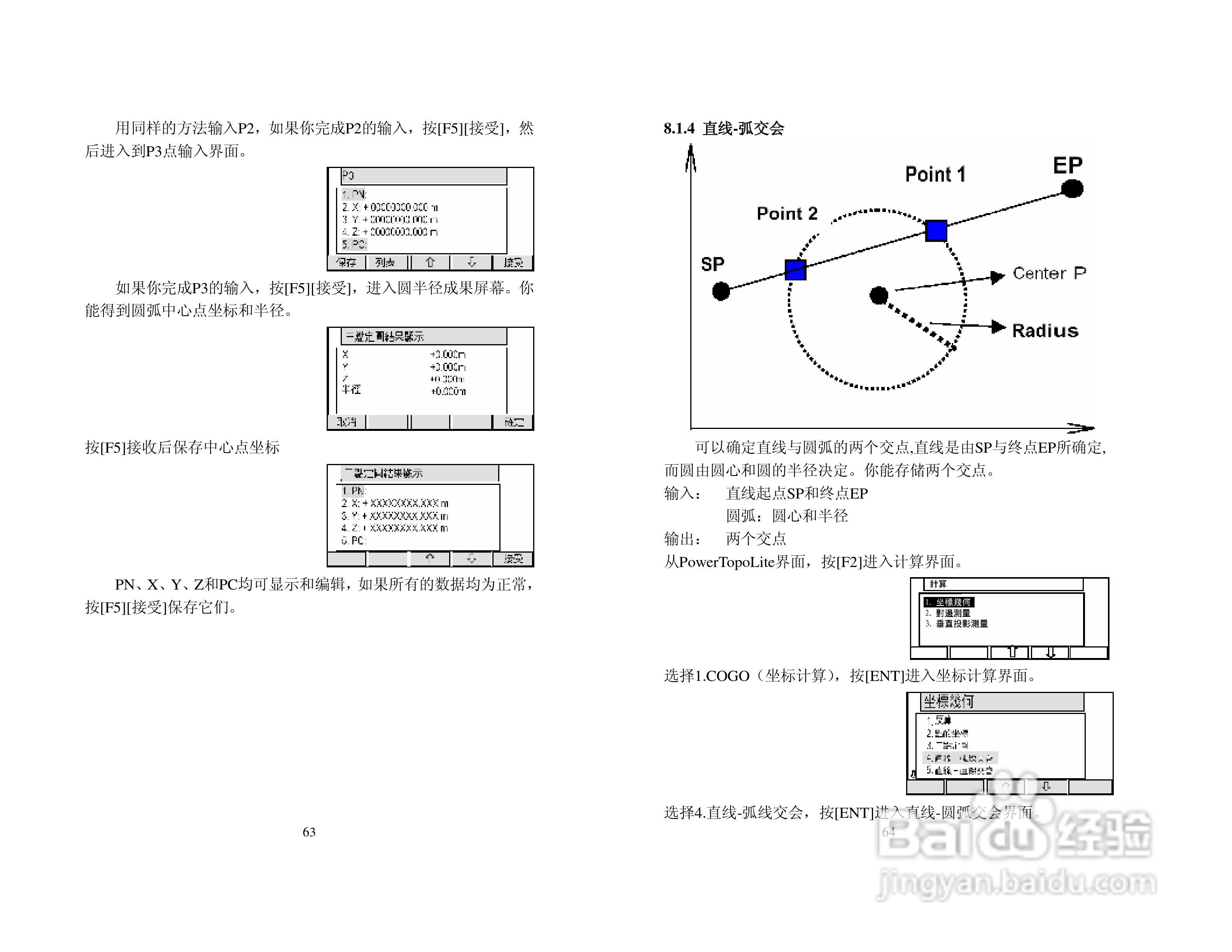宾得R-322型电子全站仪使用说明书:[4]