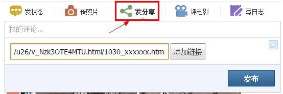 上传视频赚钱：[10]如何分享视频到站外
