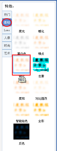 【美图秀秀】格子字教程~