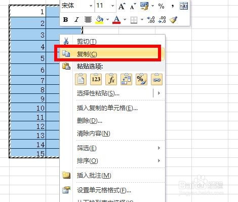 excel如何只复制文字
