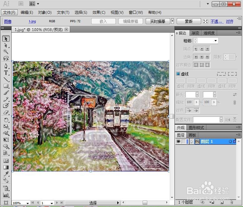 AI中给图片添加塑料包装艺术效果