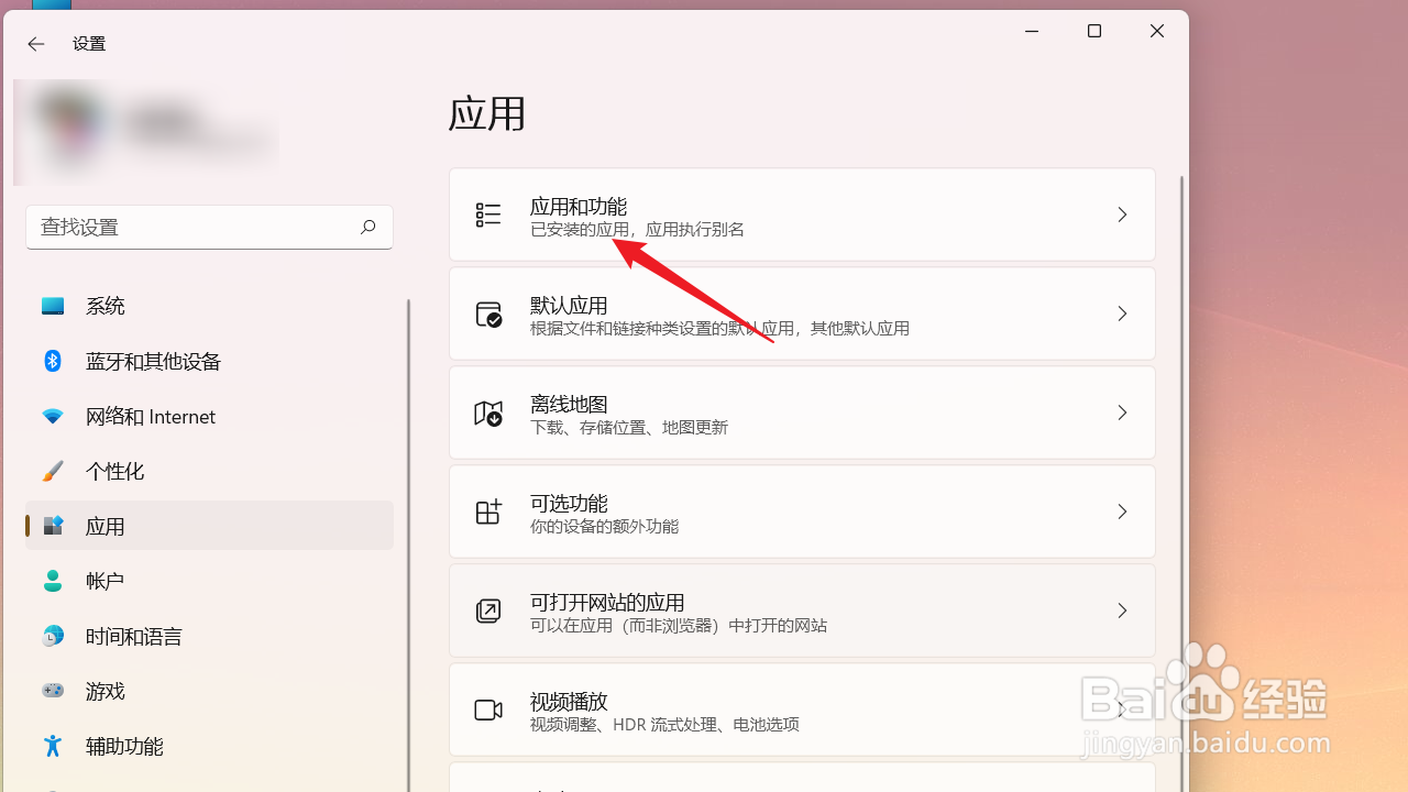 电脑如何关闭应用跨设备共享