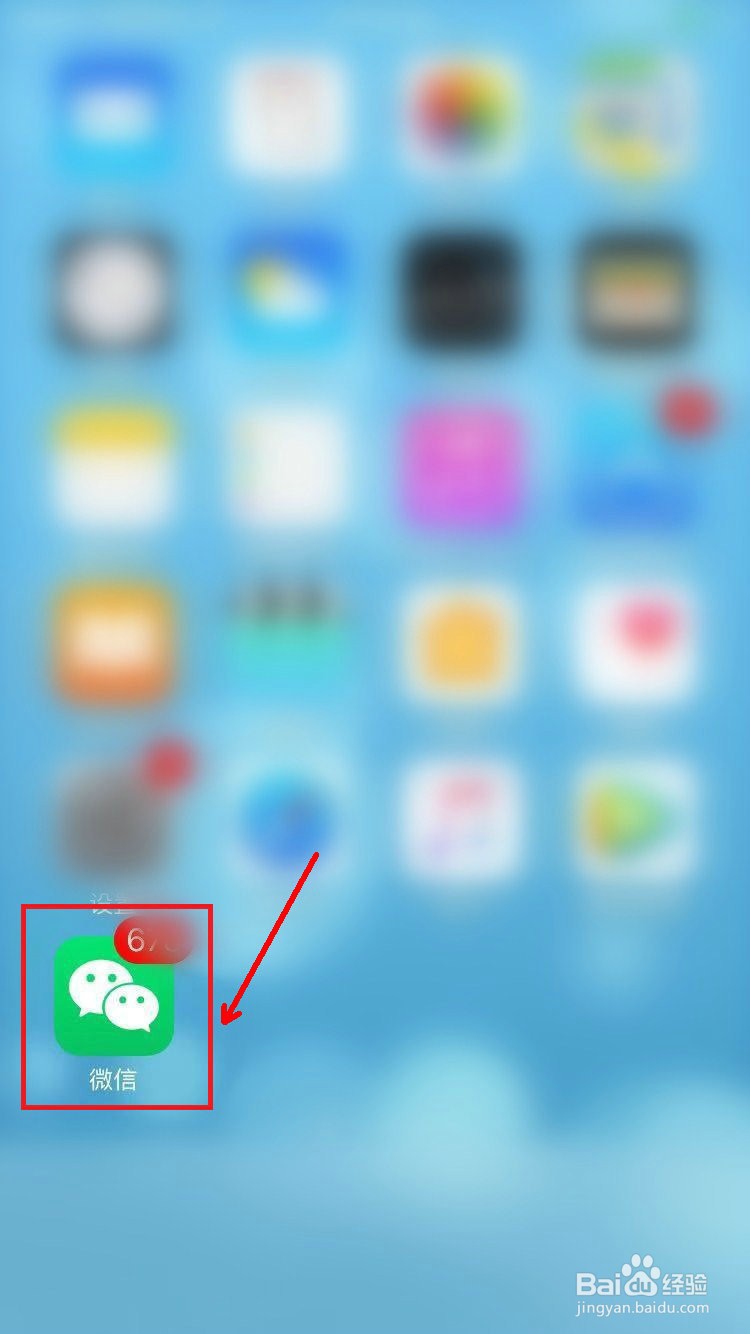 微信怎么设置QQ邮件提醒