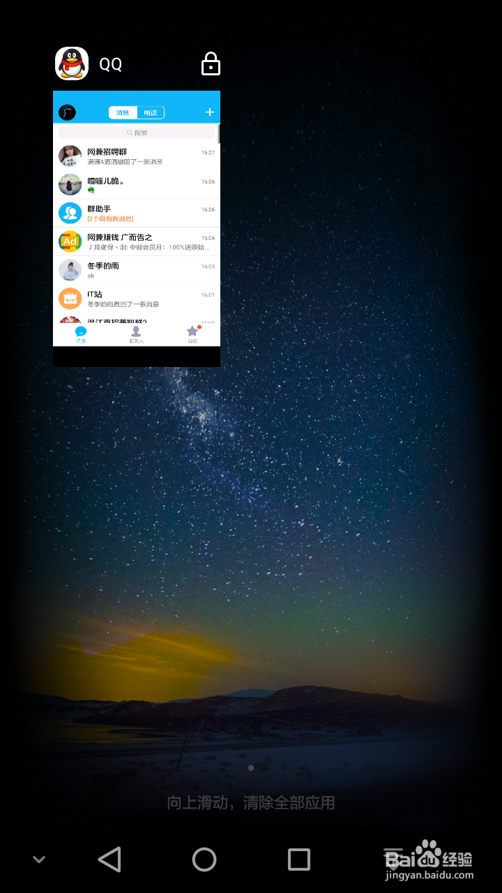 关于华为手机切换窗口你不知道的？
