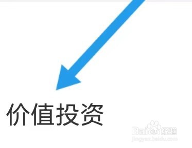 中信资讯如何能查看到价值投资