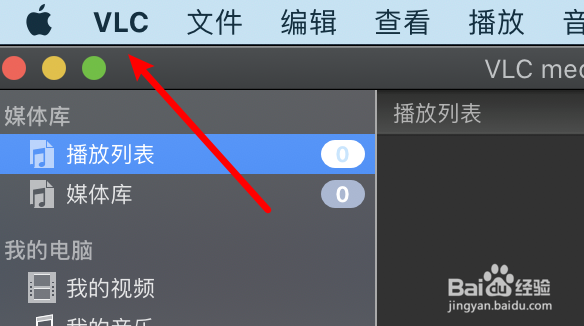 mac VLC播放器怎么设置不启用全屏播放