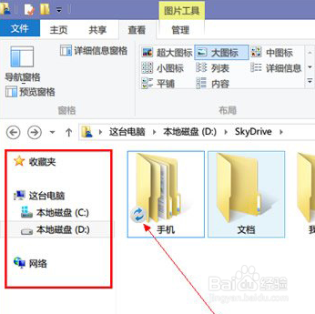 win8.1 win10系统如何去除右下角SkyDrive图标
