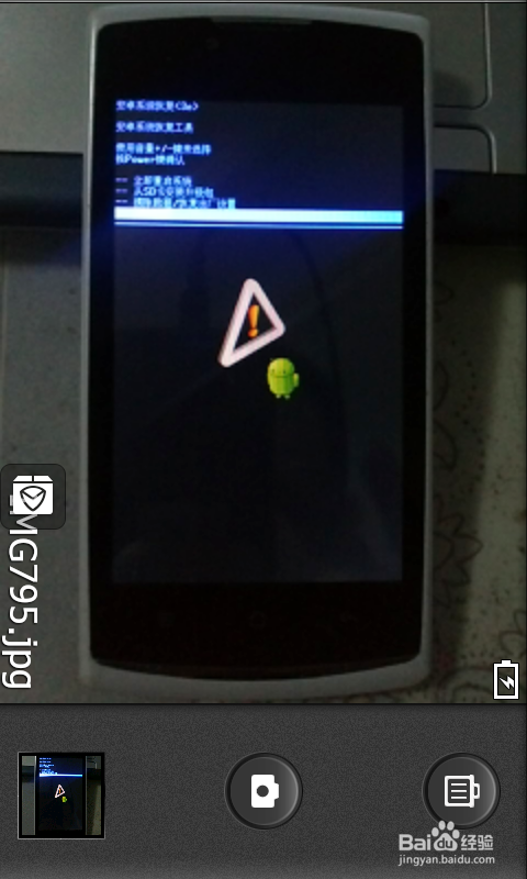 R807手机忘记解锁图案解锁密码最简单解决方法