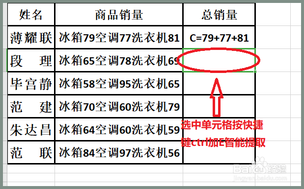 excel在有中文的数字里面快速求和