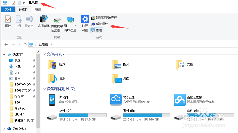 WIN10优化,解决电脑卡慢