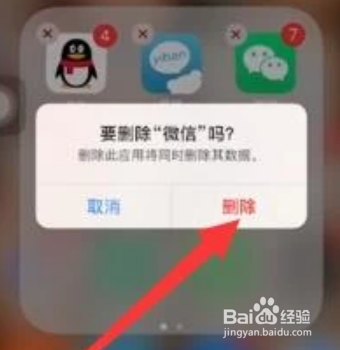 苹果微信更新获取不了