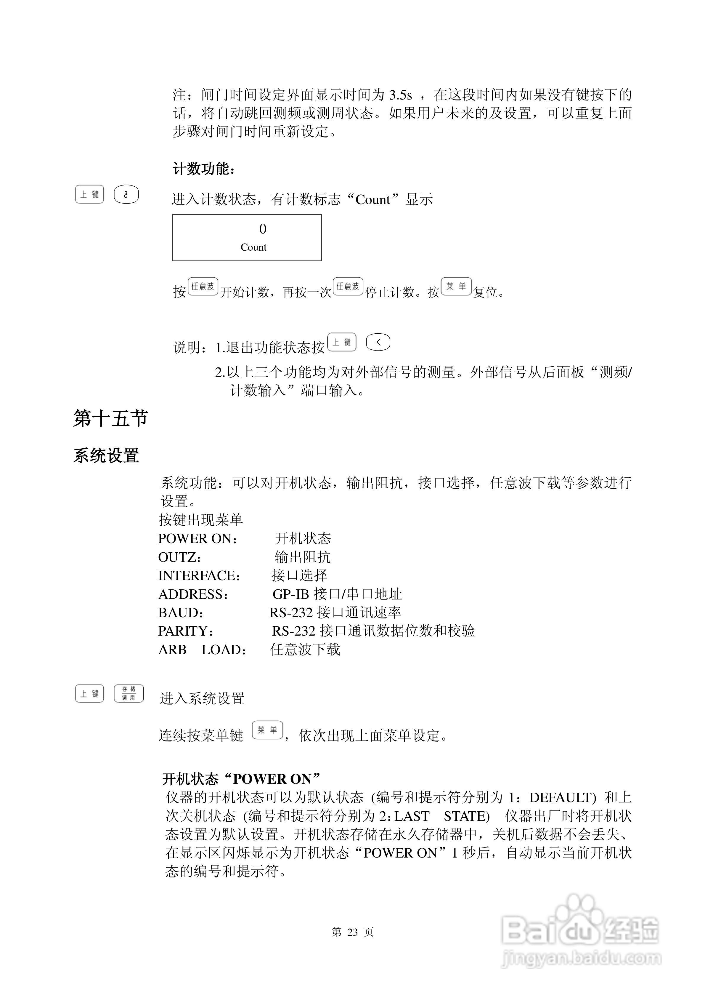 南京长盛函数信号发生器系列说明书:[3]