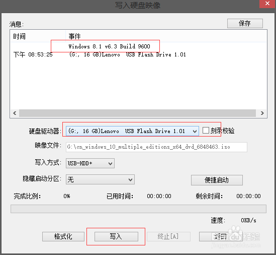 直接用U盘装系统