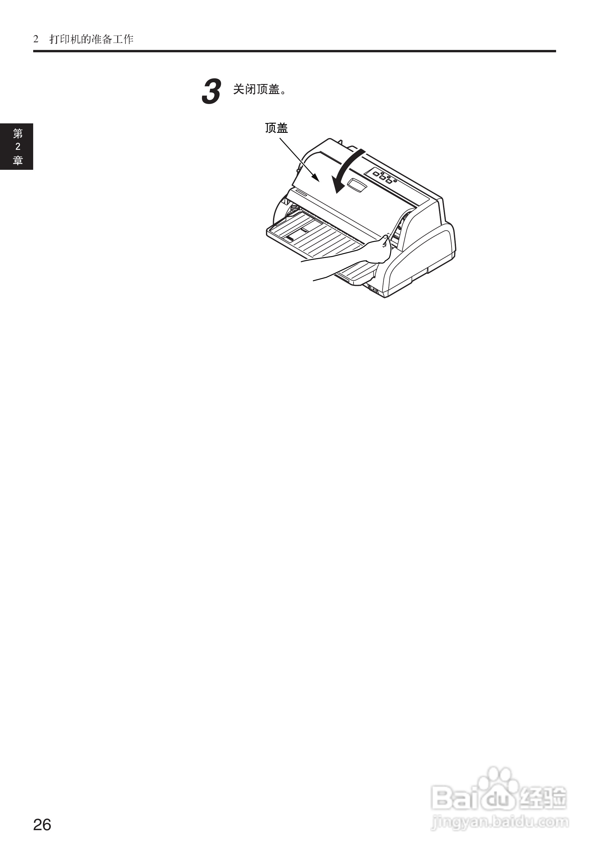 OKI MICROLINE 5500FS打印机说明书:[3]