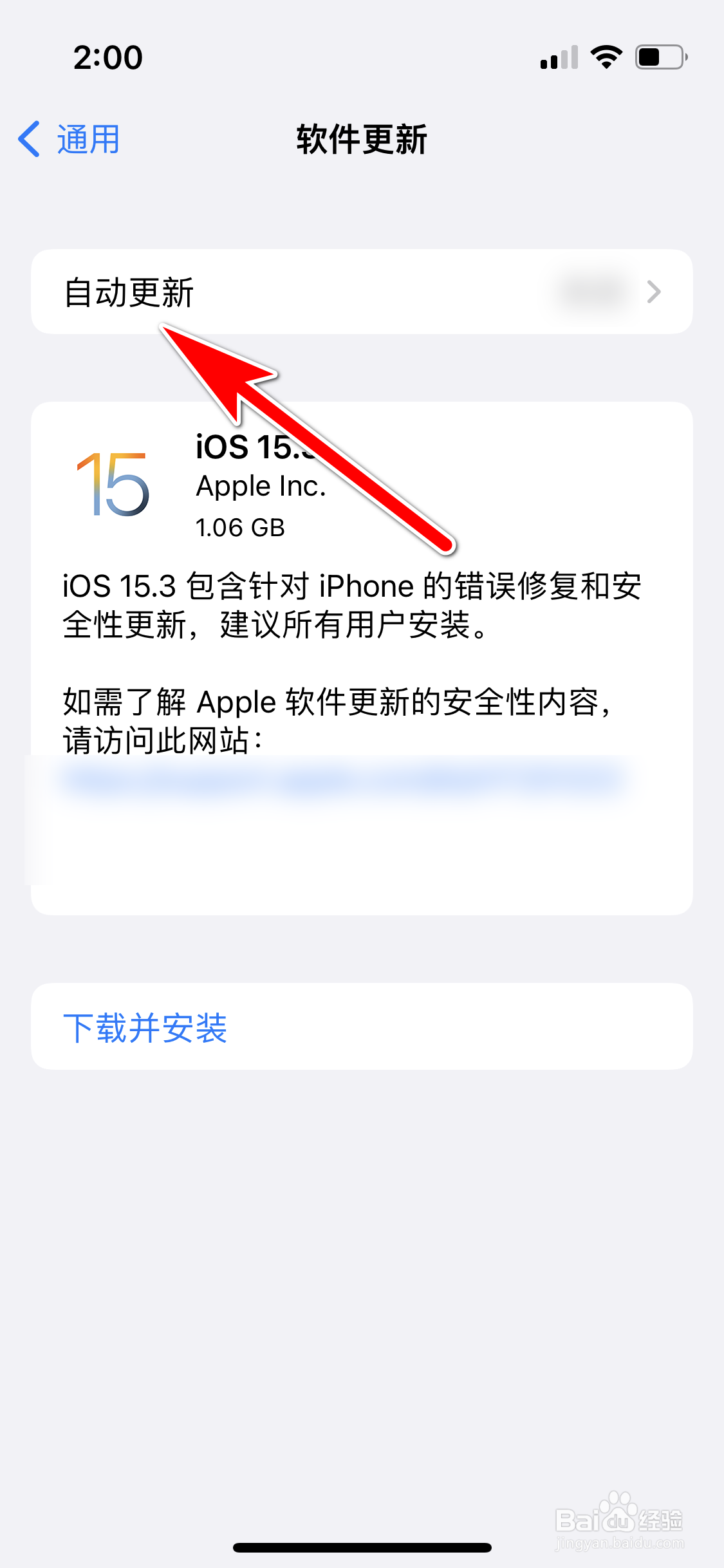 苹果13mini怎么允许自动下载iOS更新