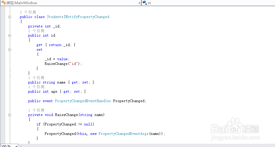wpf 绑定的使用