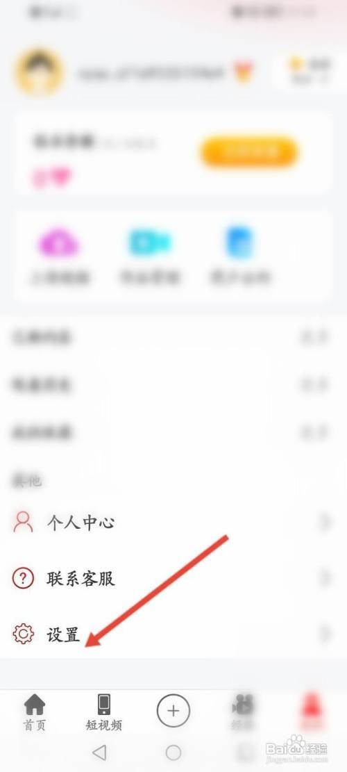 西影视频怎么关闭通知提醒