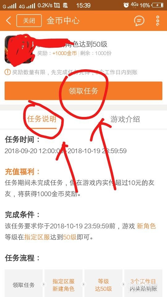 九游app怎么赚金币