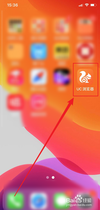 UC浏览器怎么关闭启动时打开上次页面