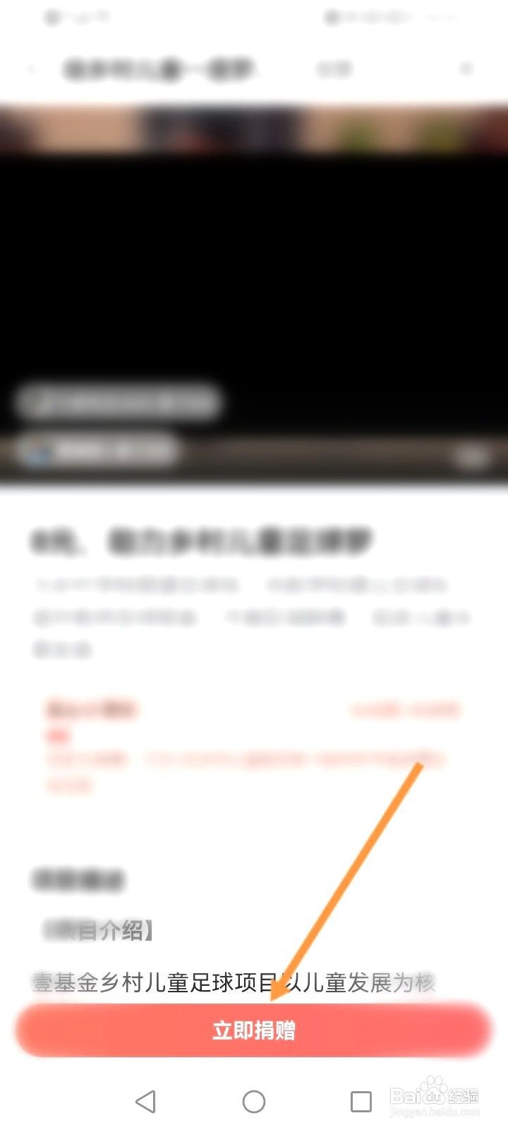 今日头条该如何参与头条公益