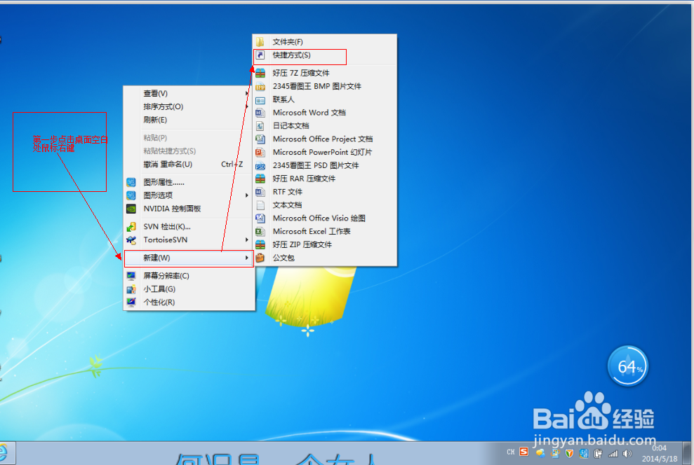 怎样将网址放在桌面设置成快捷访问方式