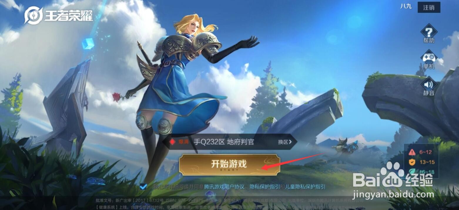 王者荣耀改名卡怎么获得