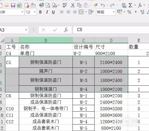 CAD中插入可编辑表格