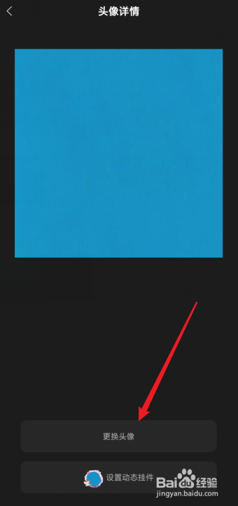 酷狗音乐怎么更换账号的头像