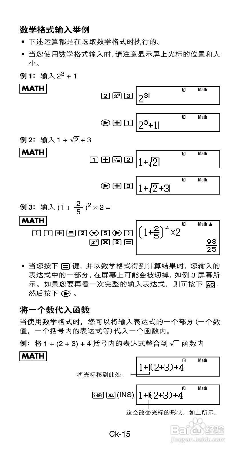 Casio FX-82ES / 85ES / 350ES科学计算器说明书:[2]