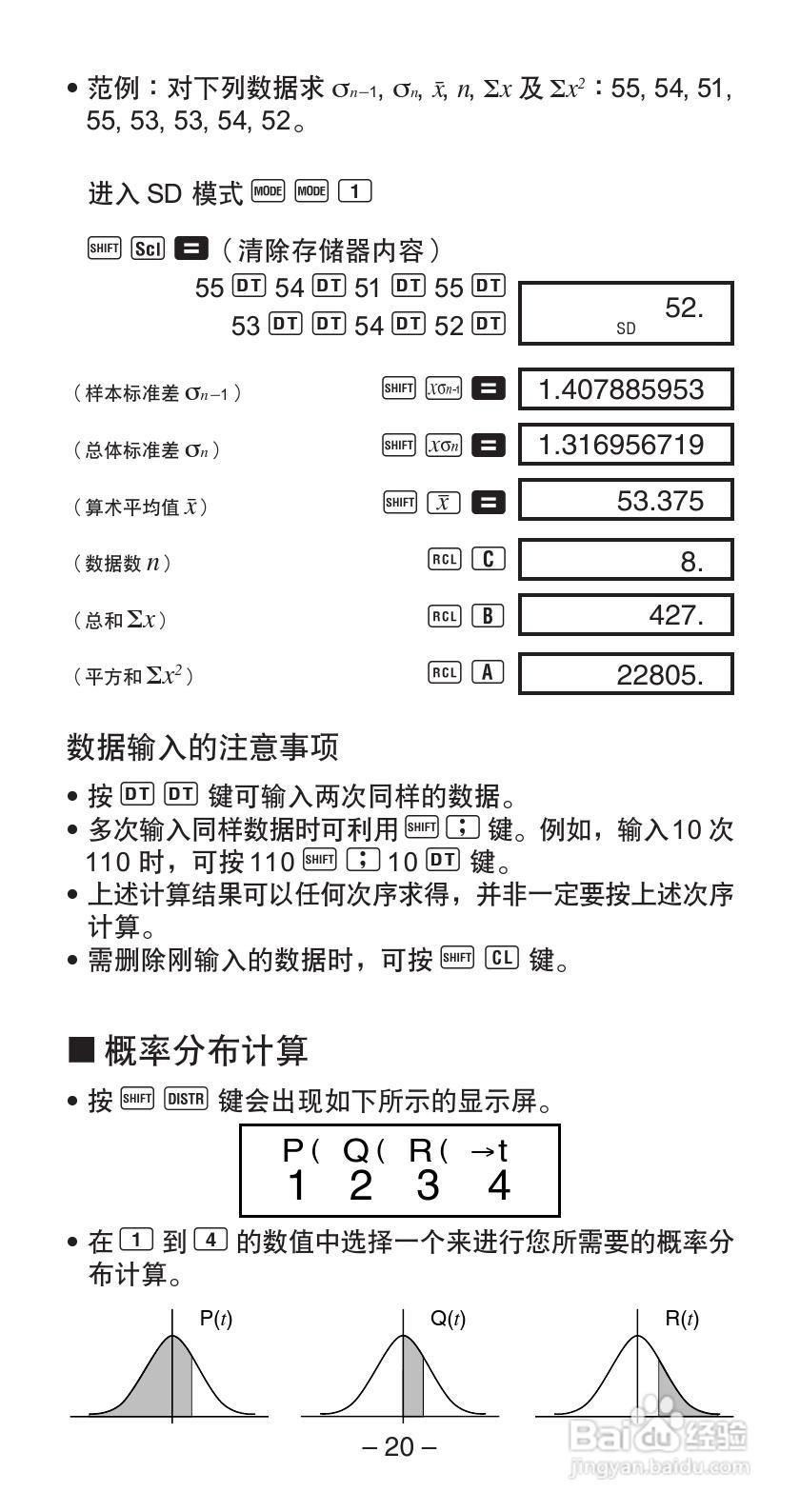 Casio FX-570W 科学计算器说明书:[3]
