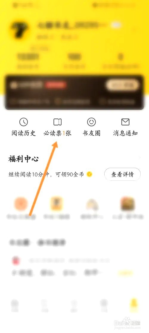 七猫免费小说如何投票