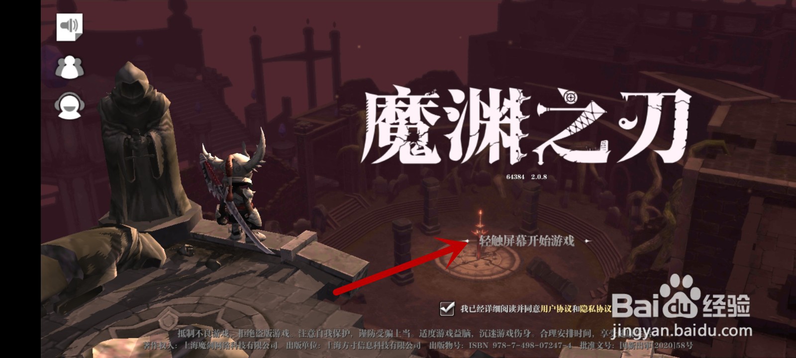 魔渊之刃法师魔盘攻略