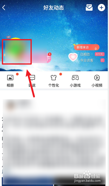 如何把QQ空间留言设置为私密？