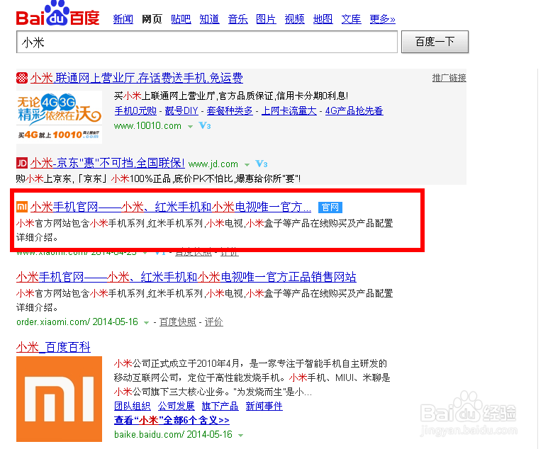 怎么预约购买小米盒子