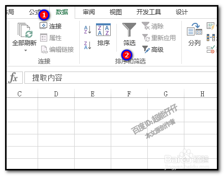EXCEL2013怎么提取包含指定字符的单元格内容