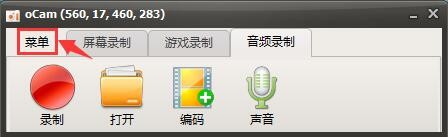 ocam软件如何添加鼠标左键单击效果