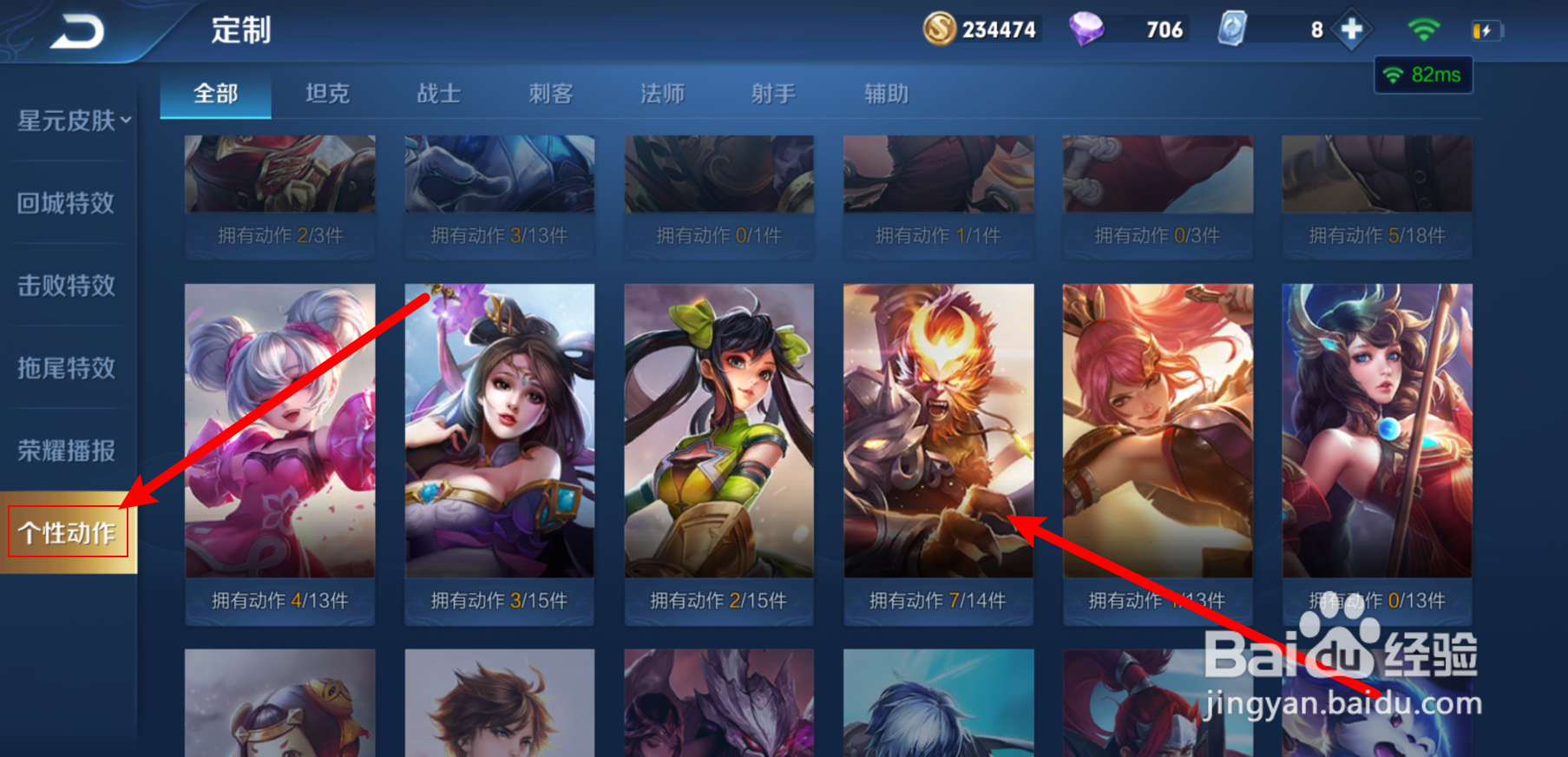 大圣娶亲七彩祥云动作怎么弄