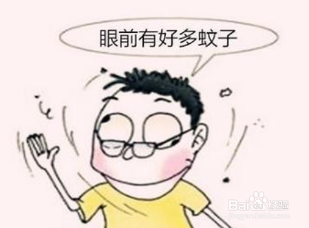 飞蚊症产生的原因及缓解方法