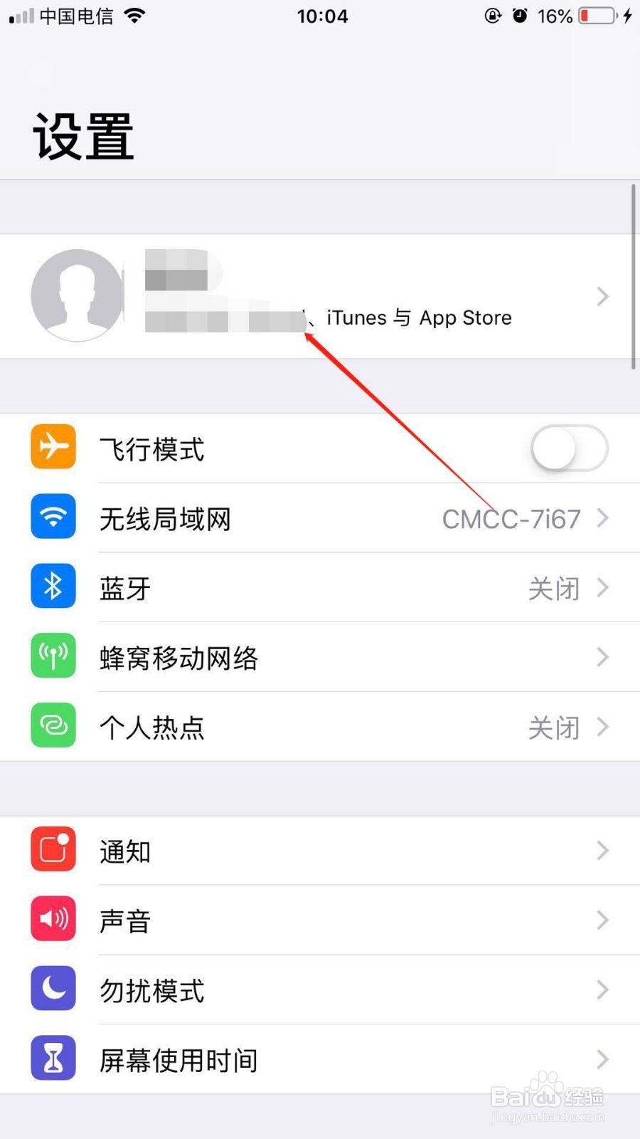 苹果手机中我们如何为儿童创建apple ID