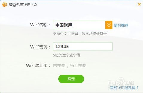 办公室通过代理上网的电脑如何设置共享WiFi