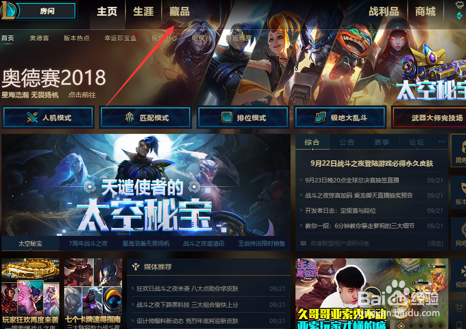 lol奥德赛增幅芯片怎么得