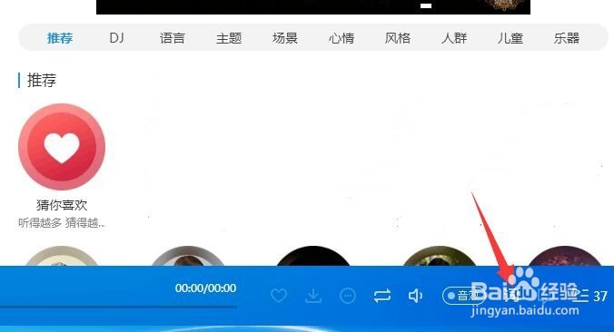 酷狗音乐如何设置桌面歌词以及更多样式