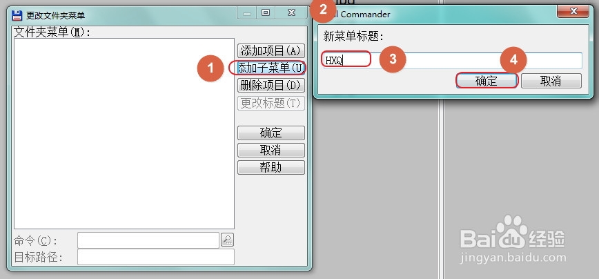 Total Commander快速定位文件夹